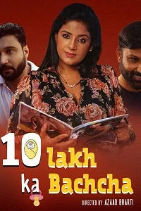 18 10 lakh ka bachcha 2025