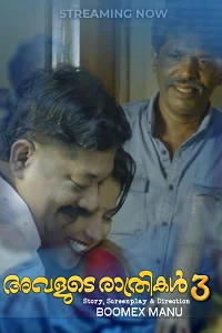 18 avalude rathrikal 2023