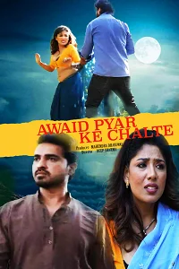 18 awaid pyar ke chalte 2023