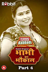 18 bhabhi ka bhaukal 2023