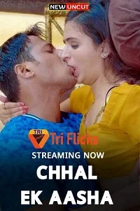 18 chhal ek aasha 2022