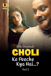 18 choli ke peeche kya hai 2024