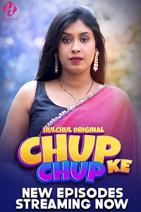18 chup chup ke 2024