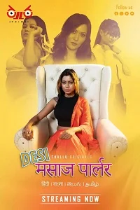 18 desi massage parlour 2023