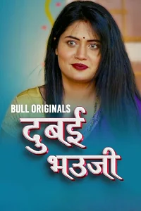 18 dubai bhauji 2024