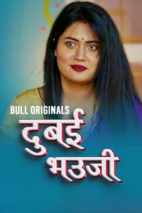18 dubai bhauji 2024