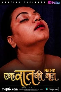 18 ek raat ki baat 2023
