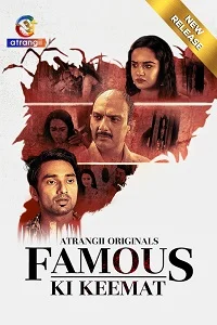 18 famous ki keemat 2024