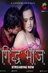 18 gidhdh bhoj 2022