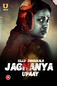 18 jaghanya upaay 2022