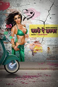 18 latke pe jhatka 2022