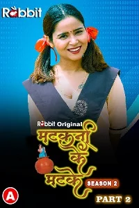 18 matkani ke matke 2023