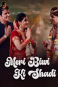 18 meri biwi ki shadi 2024