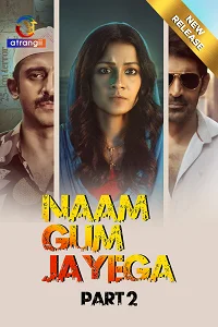 18 naam gum jayega 2024