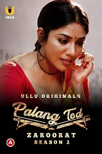 18 palang tod zaroorat 2022