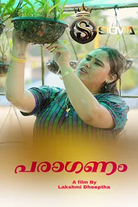 18 paraganam 2025
