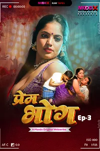 18 prem bhog bts 2025