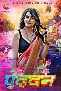18 puddan 2021