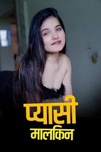 18 pyaasi malkeen 2023