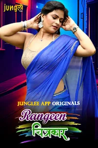 18 rangeen chitrakaar 2024