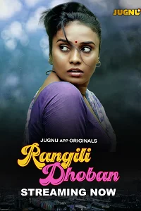 18 rangili dobhan 2024