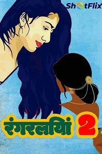 18 rangraliya 2 2022