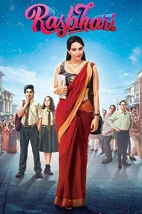 18 rasbhari 2024