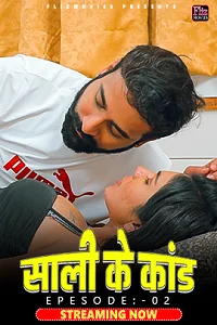 18 sali ke kaand 2023