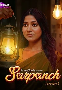 18 sarpanch 2025