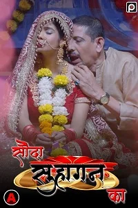 18 sauda suhaagan ka 2022