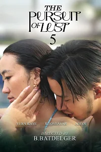 18 the pursuit of lust 5 2025