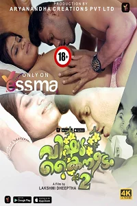18 vishukkani 2023