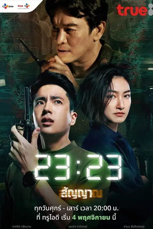 Download 23:23 (Season 1) Hindi ORG Dubbed Series 480p 720p & 1080p WEB DL 13 23 23 season 1