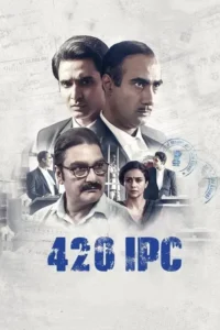 420 ipc 2021