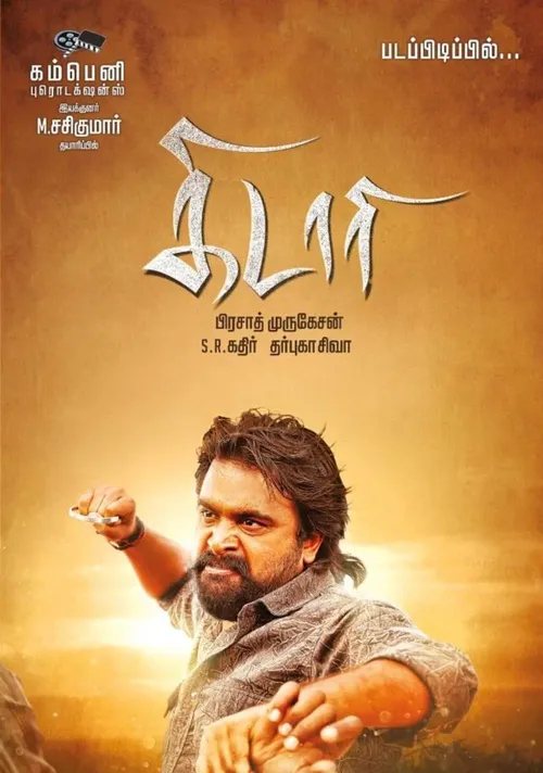 aag hi aag kidaari 2016