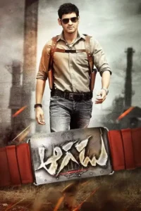aagadu encounter shankar 2014