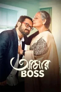 aamar boss 2025