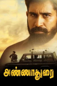 aatish the weapon annadurai 2017