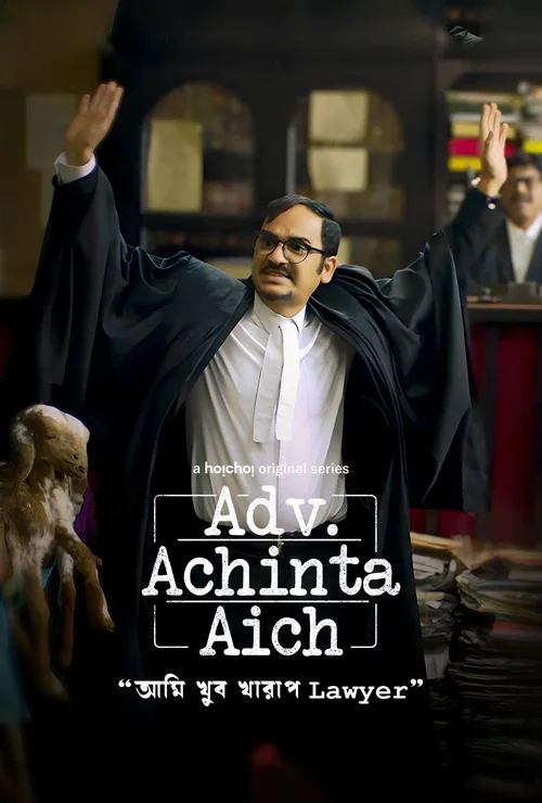 Download Adv. Achinta Aich (Season 1 & 2) Bengali Complete Web Series 480p | 720p | 1080p WEB DL 14 adv. achinta aich season 1