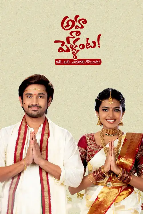 Download Aha Naa Pellanta (2022) Season 1 Complete Hindi WEB Series 480p | 720p HDRip 11 aha naa pellanta 2022