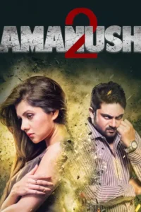 amanush 2 2015