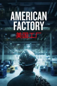 american factory 2019