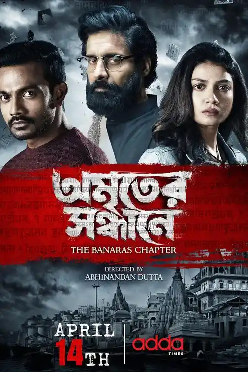 Download Amriter Sandhane: The Banaras Chapter (2023) S01 Bengali HDRip Complete WEB Series 480p | 720p | 1080p WEB DL 3 amriter sandhane the banaras chapter 2023