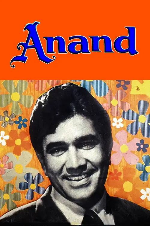 anand 1971