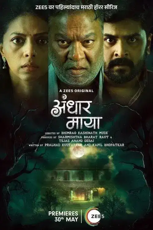 andhar maya season 1