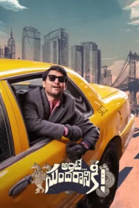 ante sundaraniki 2022