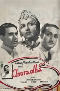 anuradha season 1