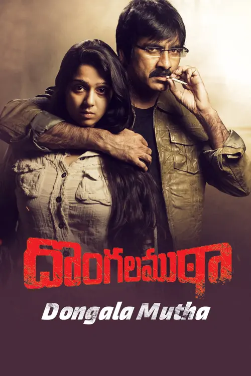 apradhi kaun dongala mutha 2011