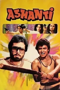 ashanti 1982