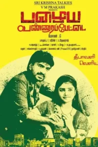 asli mujrim 2020